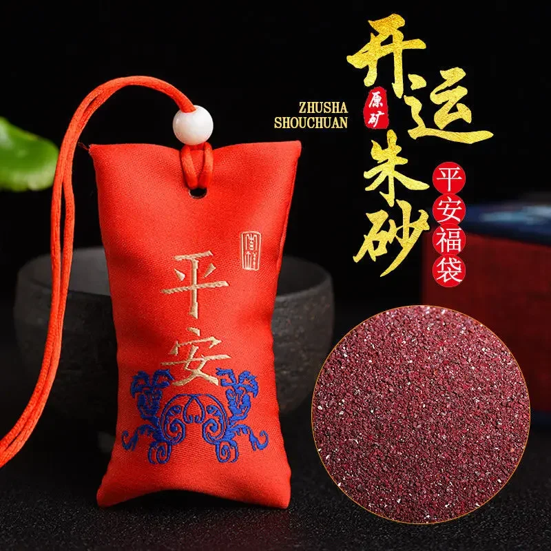 Xiangxi Phoenix cinnabar original stone powder natural raw ore Zijin sand baby bag pendant benmingnian pendant for men and women