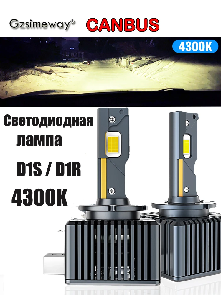 2PCS D1S Led 4300K …