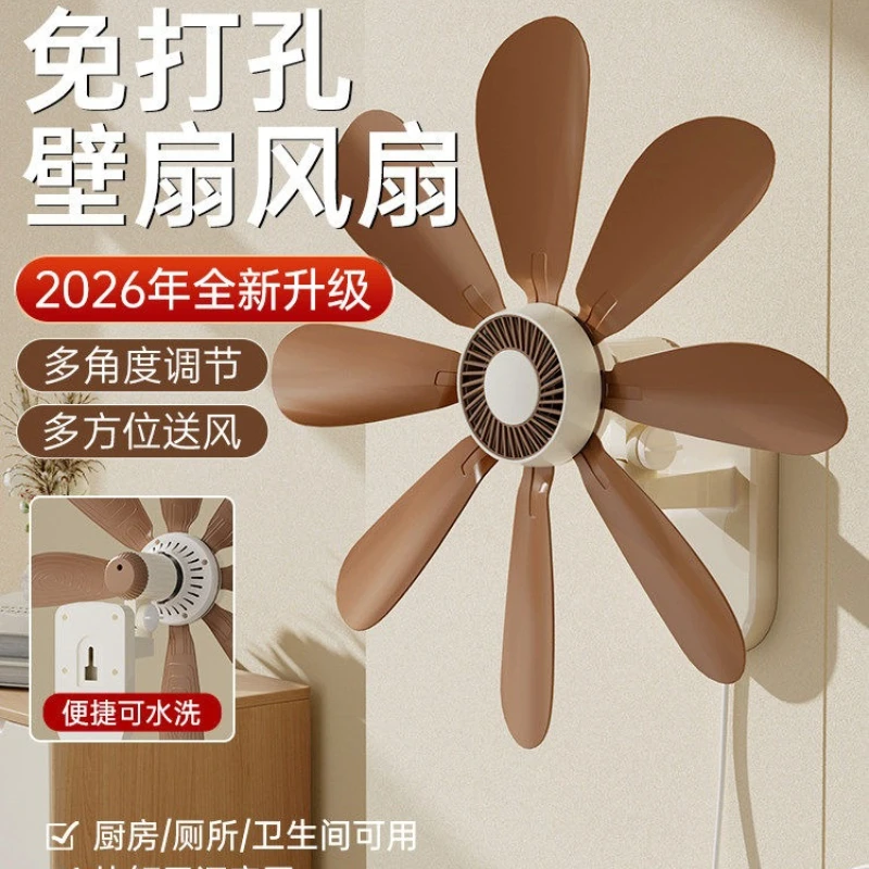 Wall fan Wall-mounted kitchen small fan No punching Household bathroom Toilet wall-mounted electric fan