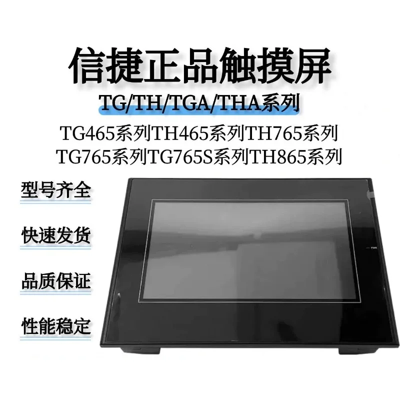 New touch screen TG765S-XT/MT/UT/ET/TGA63S-MT/7 inch/10 inch/TG765/TGA63