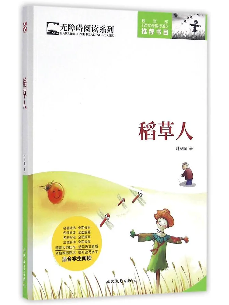 

Книга — Winshare Scarecrow