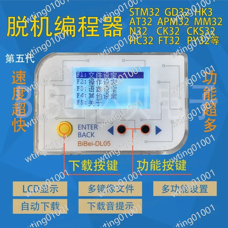 for DL05 Offline Programming Burner for STM32 GD32 HK32 MM32 APM32 AT32 N32