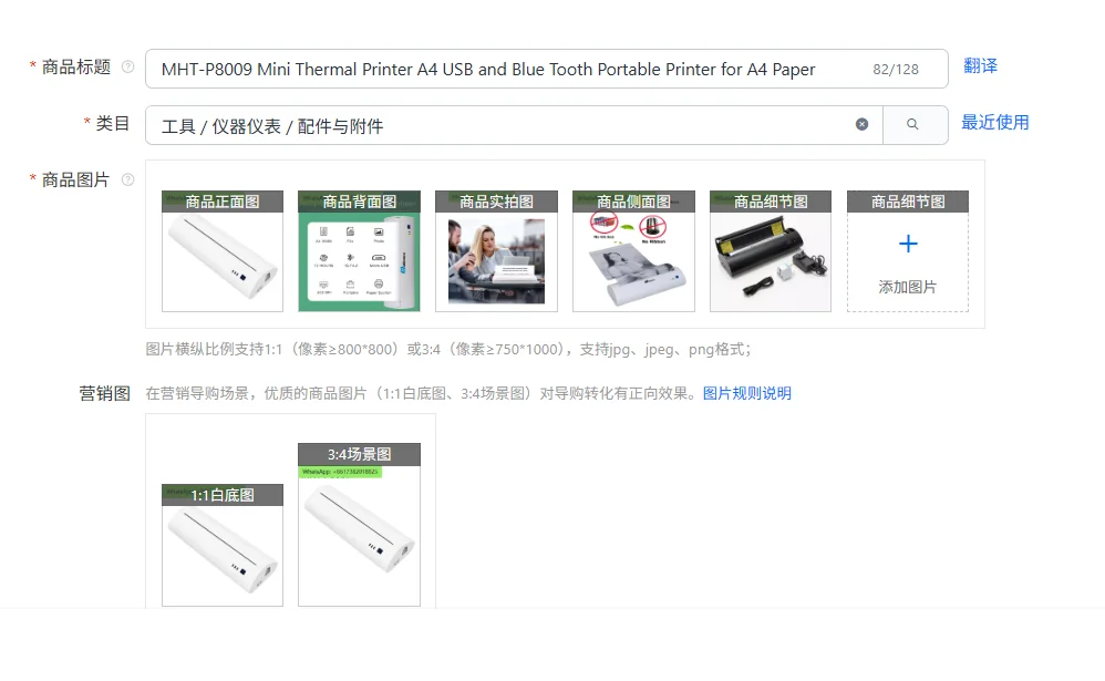 MHT-P8009 Mini Ther…