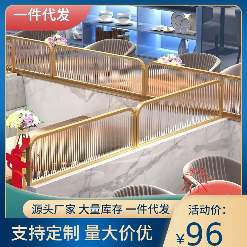 Restaurant hot pot restaurant Changhong glass screen light luxury card seat partition milk tea shop hotel bar simple metal occlu