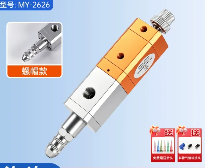 2626 Recirculation Fine Adjustment Dispensing Valve Dispensing Machine Single Liquid Valve Accessories Silicone Yellow Glue Anti