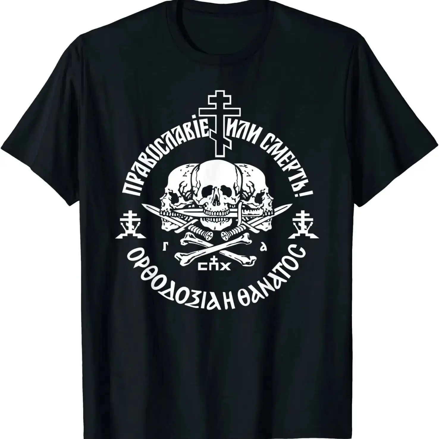 Russian Orthodox Church Union Orthodoxy or Death Printed T-shirt Men Women Cotton Loose Casual T-shirt Men's T-shirts Men's Tops