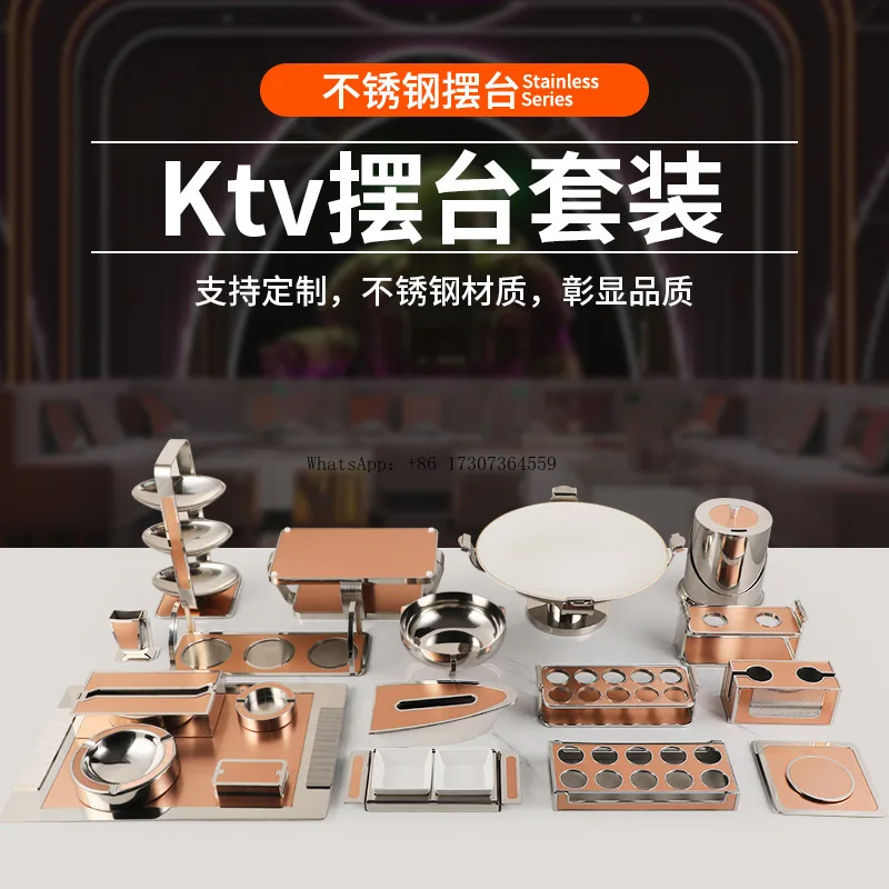 

KTV stainless steel brushed full set of table supplies business box ashtray fruit plate light luxury desktop ornament set