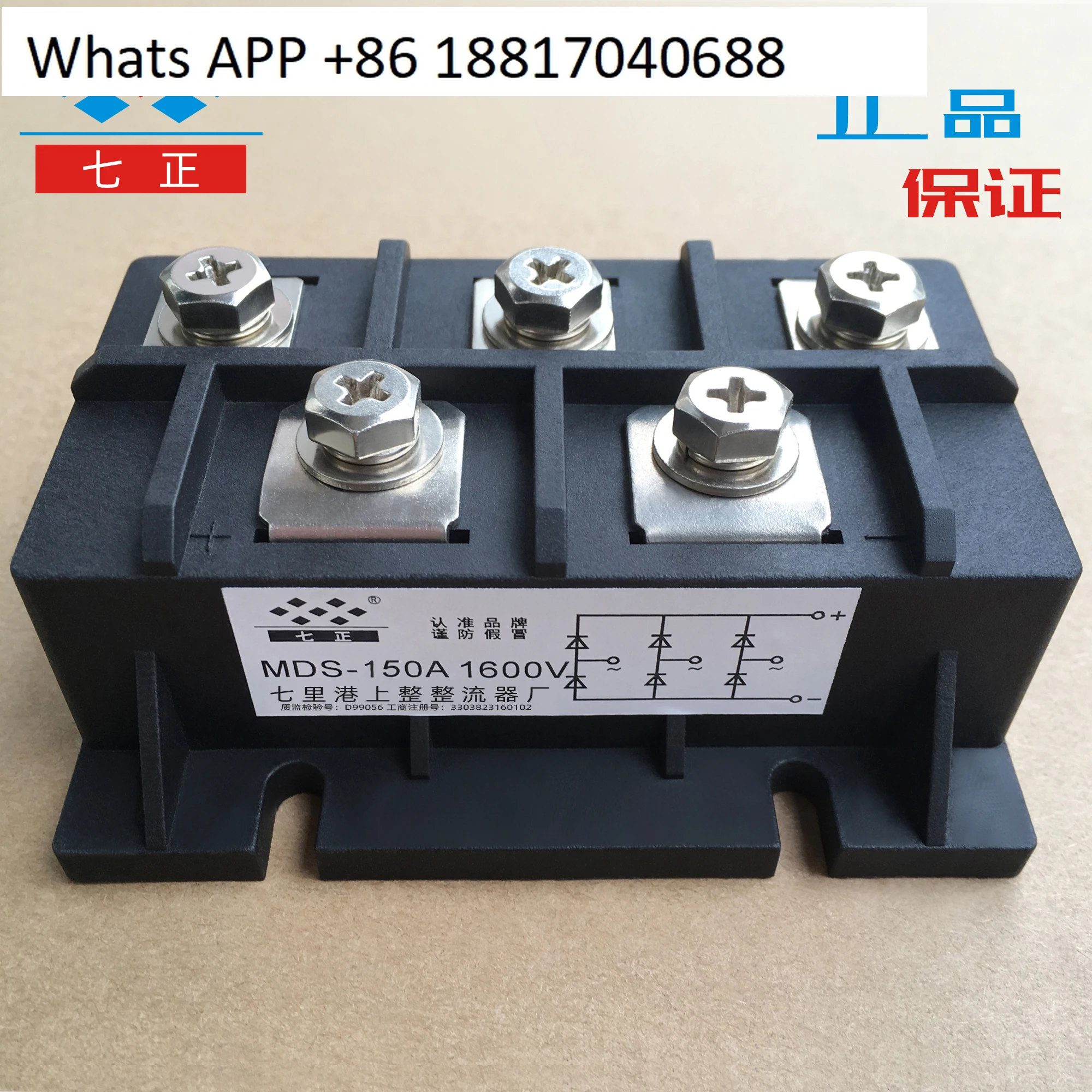 

MDS150A MDS250A MDS350A MDS400A MDS600A 1600V -16 three-phase rectifier