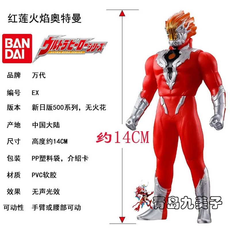 

Brand New Genuine Bandai 500 Series Soft Plastic Children's Toy Doll EX Red Lotus Flame Hand Toy Model in Stock