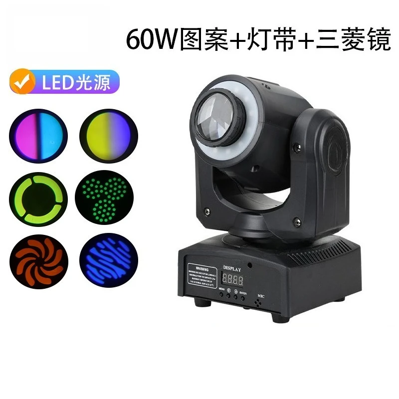 LED 60W pattern + light strip + prism