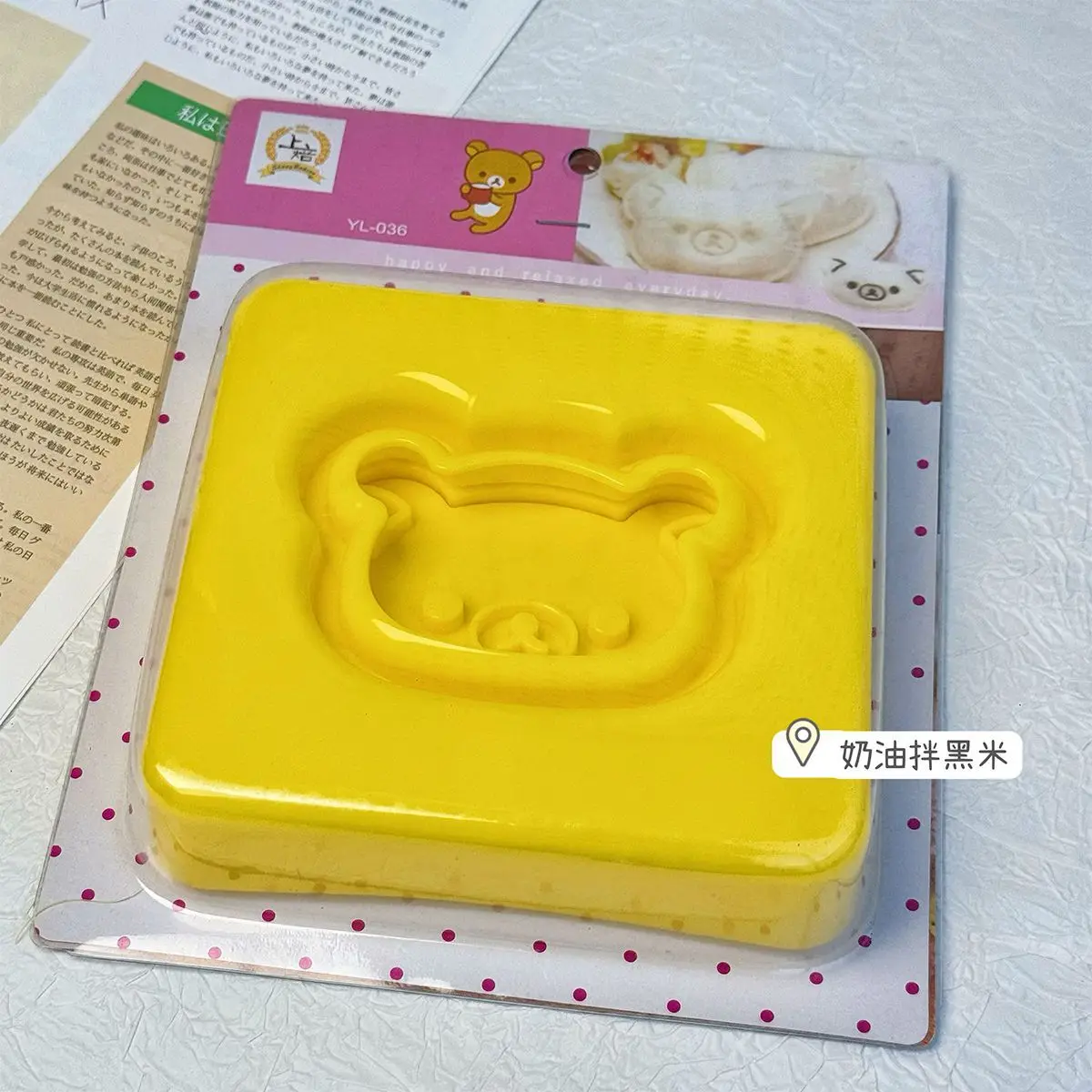 New Kawaii Rilakkuma Bread Mold Anime Cartoon Cute Sandwich Mold DIY Children's Meal Creative Small Tool Girl's Gifts Toys