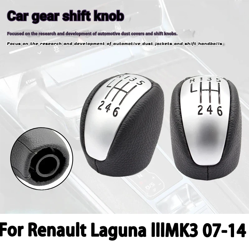 suitable-for-renault-laguna-3-mk3-car-gear-shift-knob-handball-gear-lever-cross-border-exclusive