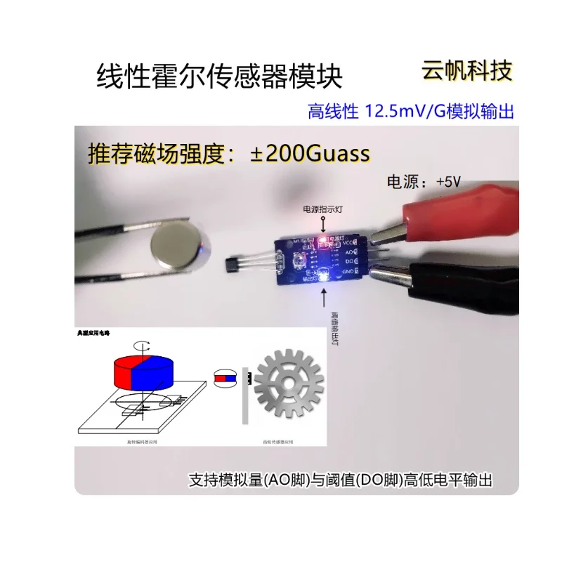 Linear Hall sensor module with high sensitivity 12.5mV/G analog output for detecting magnetic field strength
