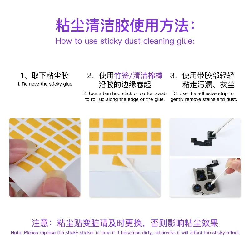 루반 소프트 젤 광학 클리닝 글루 500개 부품에 부드러운 강력한 먼지 제거 잔여물 없음 카메라 수리용