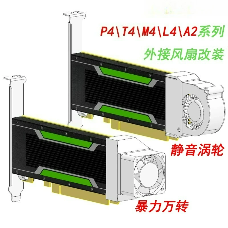 Fits Nvidia Tesla P4, T4, M4, L4, A2 Graphics Card U-shaped Turbo Heat Sink Fan  window
