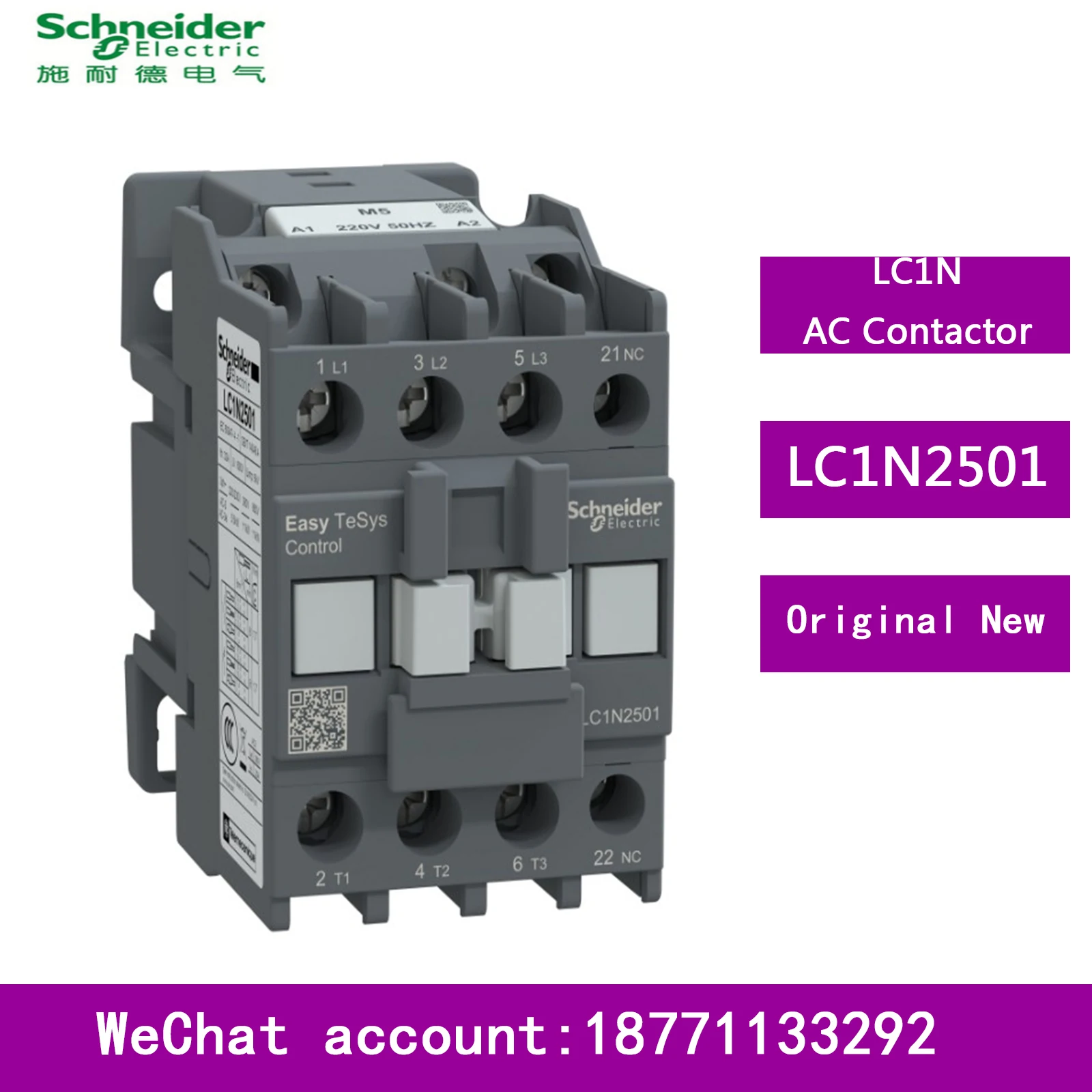 Schneider LC1N AC Contactor LC1N2501CC5N LC1N2501F5N LC1N2501M5N LC1N2501Q5N Control coil voltage AC 36V 110V 220V 380V