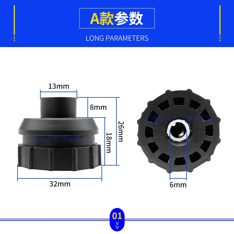 Suitable for Panasonic Midea air conditioner inner unit cross-flow fan bearing fan wheel seat rubber sleeve 1PCS