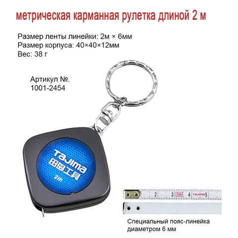 TAJIMA Minimåttband 1 st med klätterring 1 m/2 m/3 m magnetiskt mätverktyg 1001-serien 8 best sales meter tajima - №5