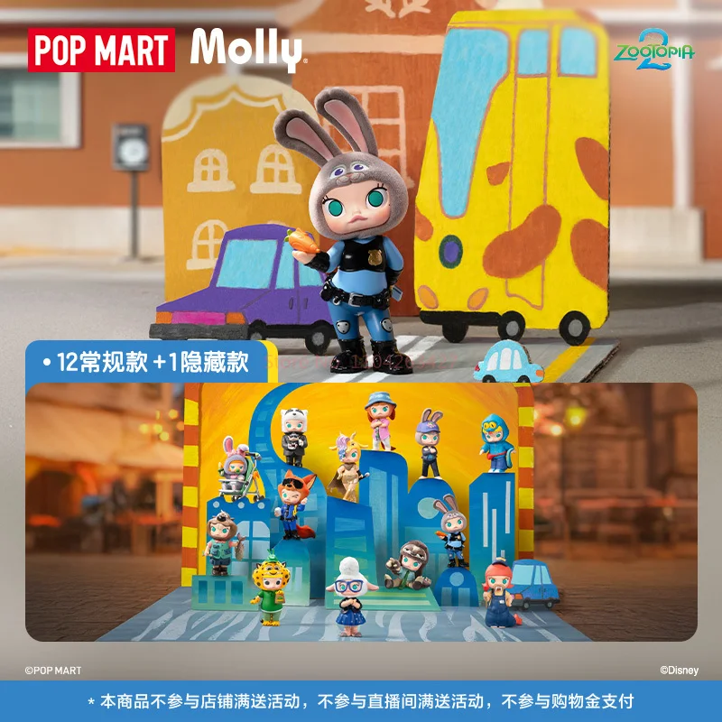 

2025 POP MART Molly × Zootopia Совместная серия Фигурка Слепая коробка Игрушки Kawaii Аниме Фигурка Девушки Мальчики Модные рождественские подарки