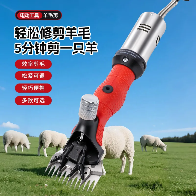 Brushed multi-function electric wool shears non-variable speed high power