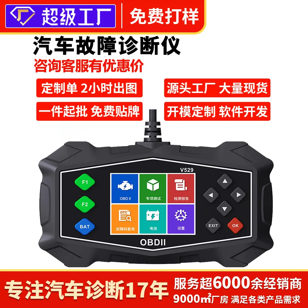 

Automobile fault carbon deposition detection transmission diagnosis decoding instrument fault diagnosis obd small plate