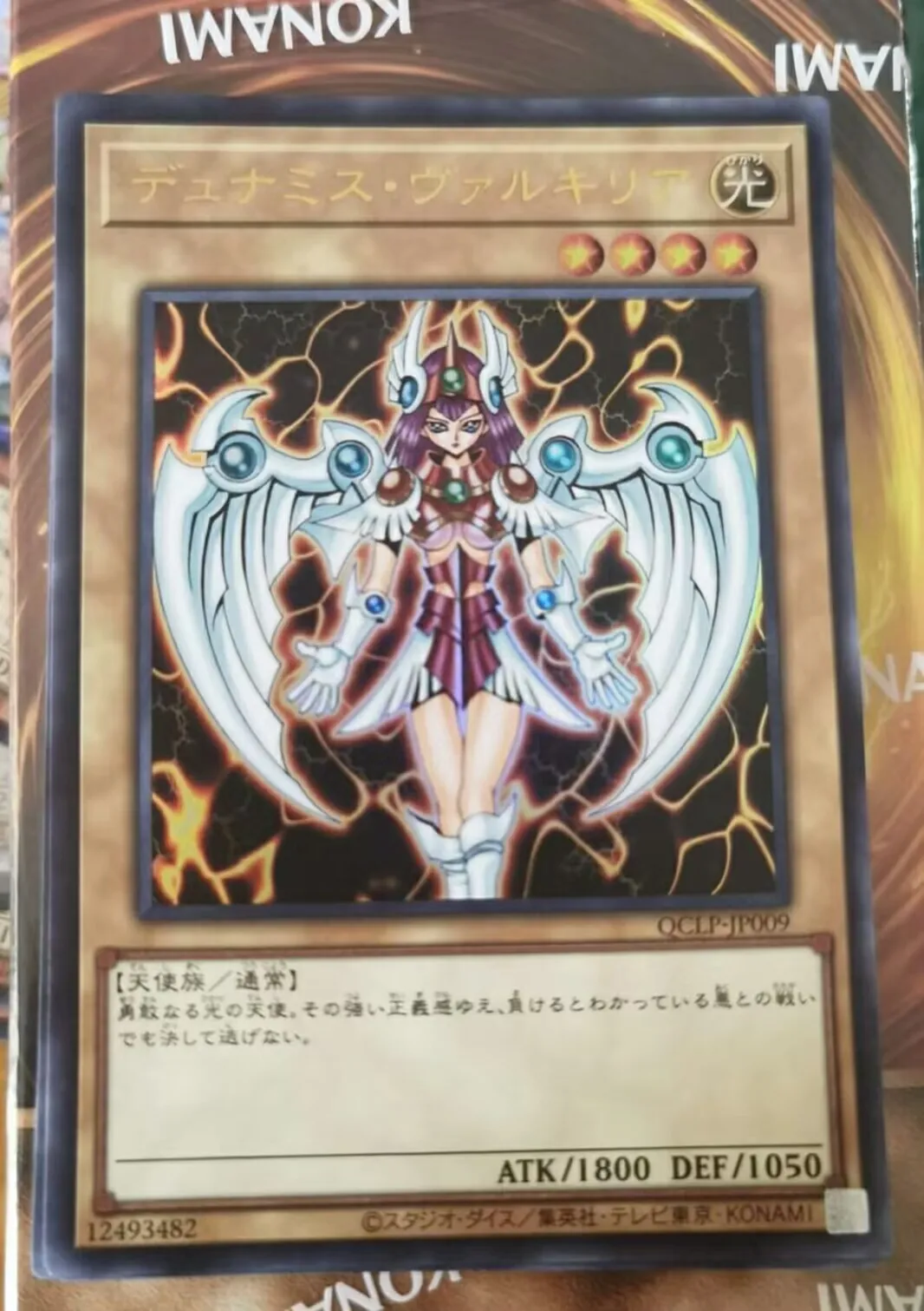 Yugioh KONAMI Duel Monsters QCLP-JP009 Dunames Dark Witch Ultra Rare Japanese Collection Mint Card