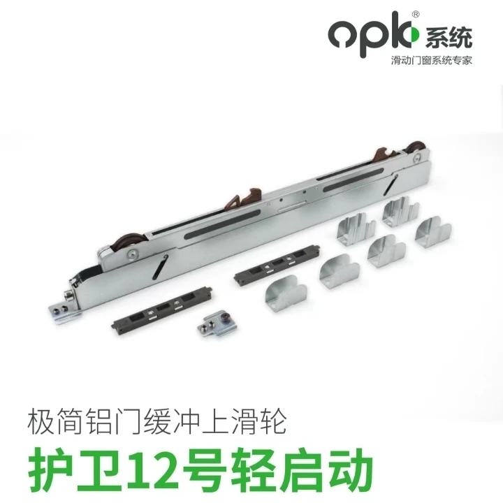OPK Guard No.12/13  Flagship NO.13 Aluminum Door Bouncing Buffer pulley without Punching Light-opening Design