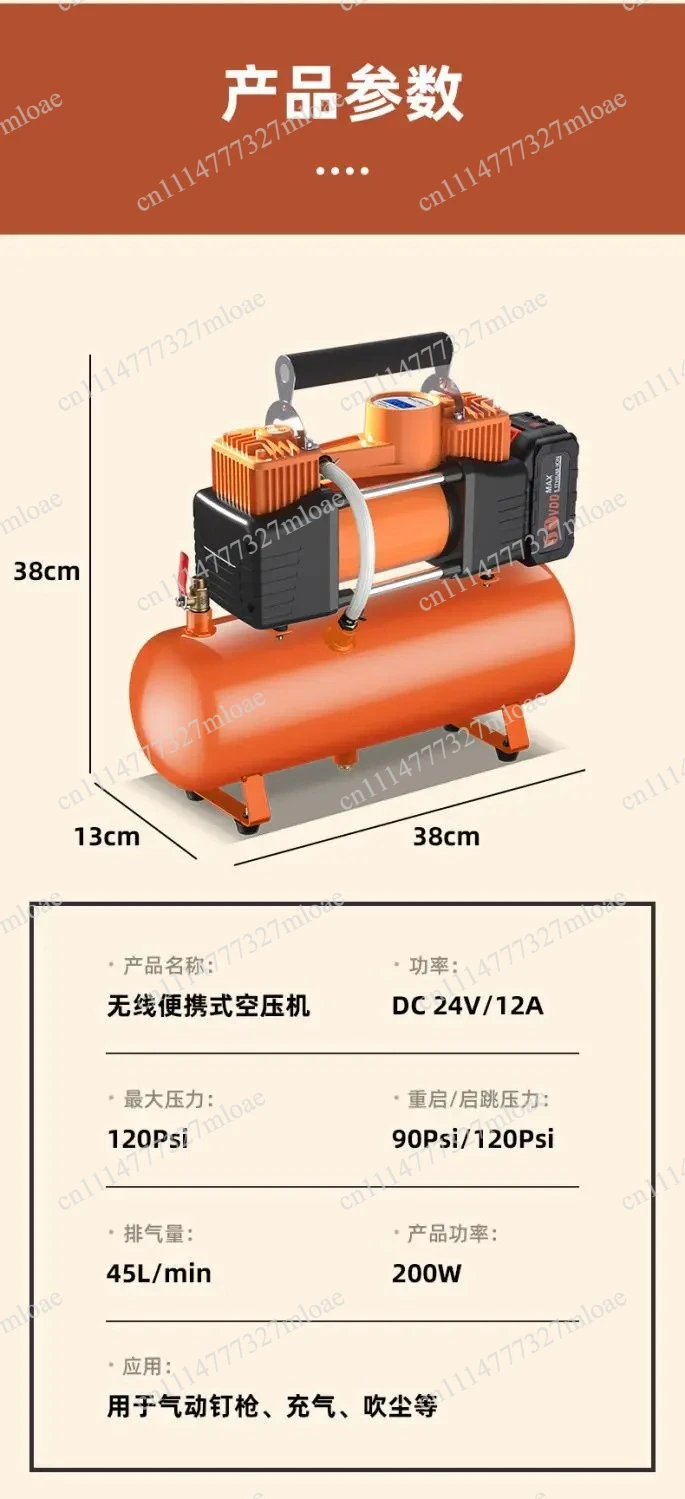 Woodworking tire replacement high power wireless air pump lithium battery 21v portable air compressor small charging spray paint