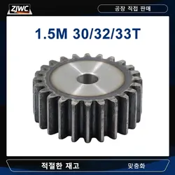 Flat Gear 1.5M-30T 31T 32T 33T 45# Steel Cylindrical Gear Height 15 mm High Frequency Quenching Teeth