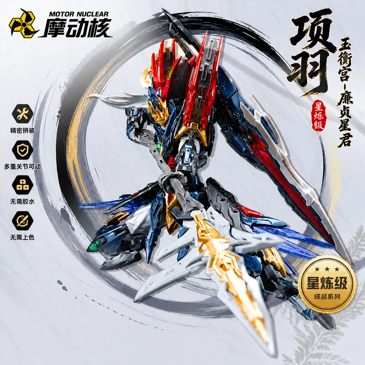 Motor Nuclear Legend Of Star General Xiangyu Mecha Model Alloy Skeleton Finished Collectible Model For Hobby Collectors Gifts