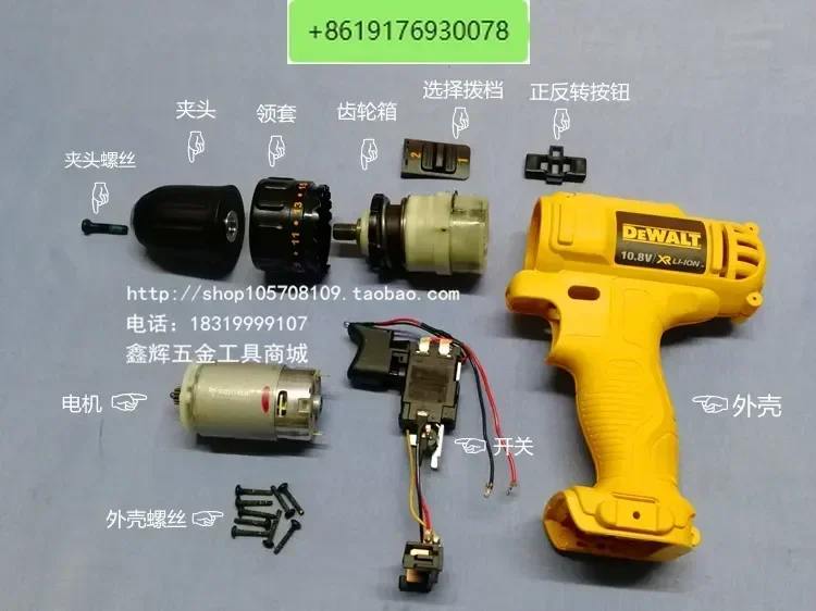 DCD710/700/701 Lithium Electric Drill Motor Switch Chuck Gearbox Housing Screw