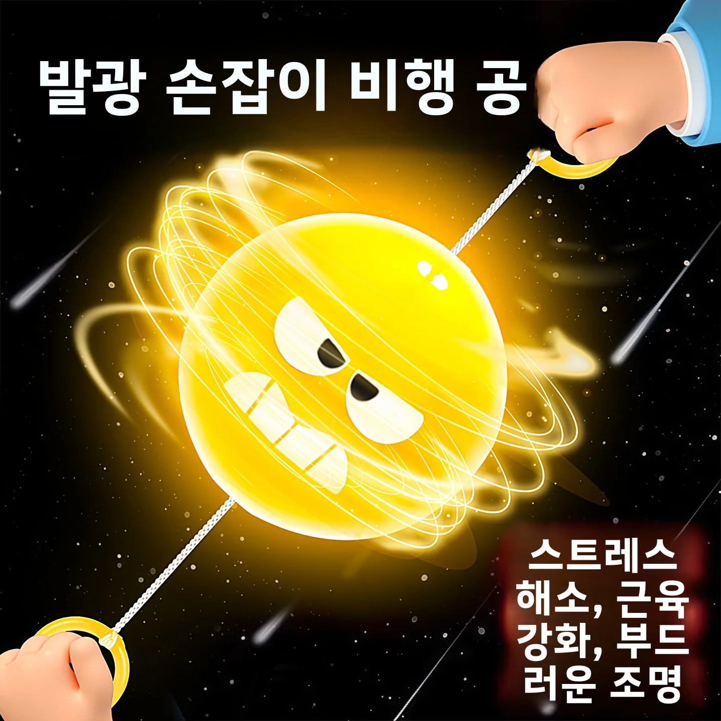 Bola de silbato brillante Volano plano giratorio para niños Internet Famosa cuerda de tracción Eonal Infancia Creativa Str Re...