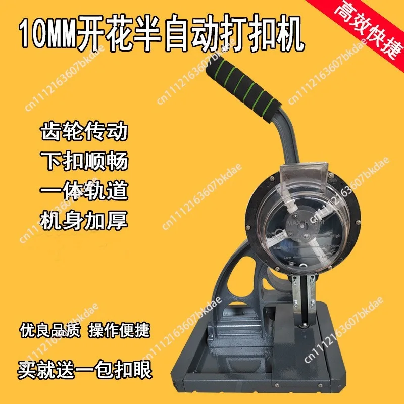 Semi-automatic buckle machine