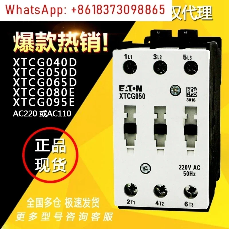 Contactor XTCG040 050 065 080 090 AC AC220V110V Spot