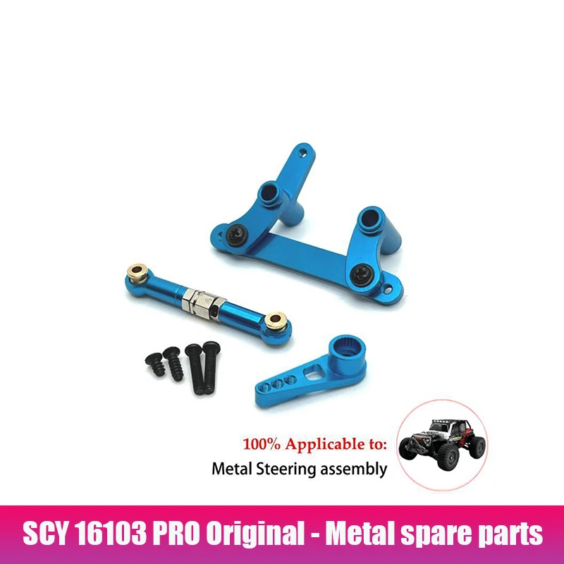 SCY 16101 16102 16103 16201 JJRC Q132 Q117 1/16 RC Car Accessories C Seat Metal Front and Rear Axle Seats Common