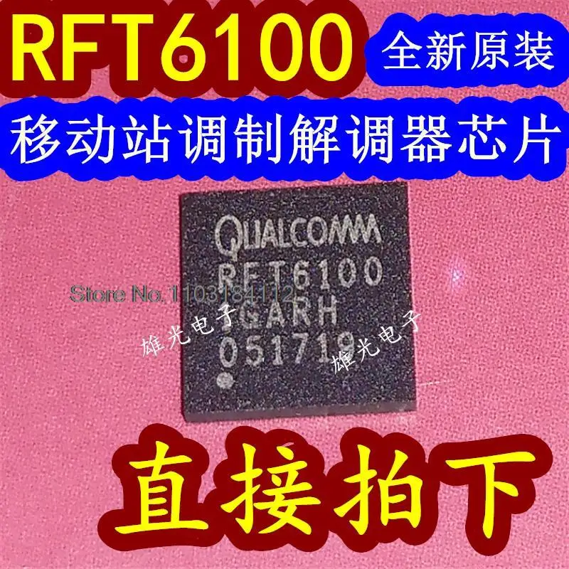 RFT6100 QFN32, RFT6100 QFN32