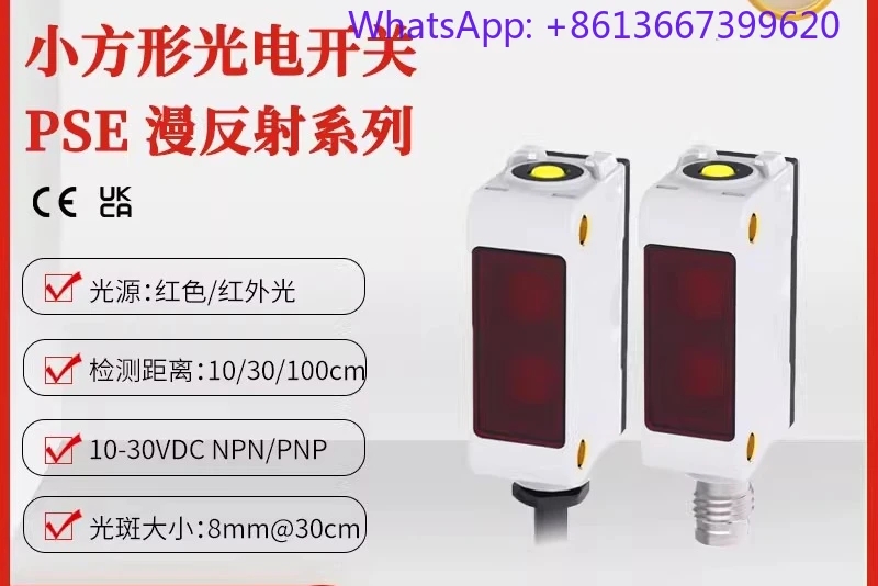 PSE-BC30DNBR-E3 diffuse reflection sensor 30cm M8 connector square photoelectric switch.1PCS
