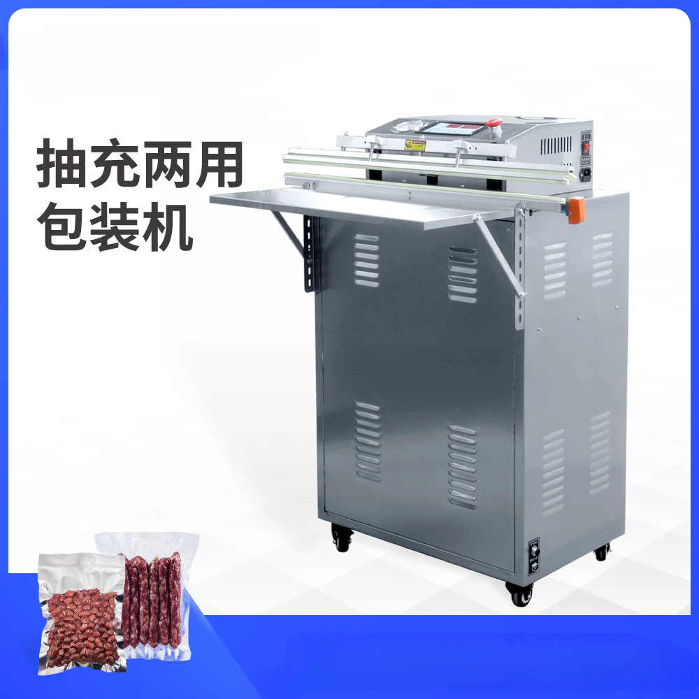 600 type vertical external vacuum packaging machine, dual-purpose sealing machine for air extraction and inflation