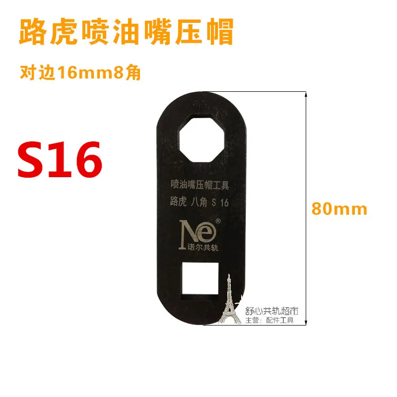 Free Ship!Octagonal Sleeve Wrench Tool 8 Point Angles For Diesel Common Rail Injector Nozzle