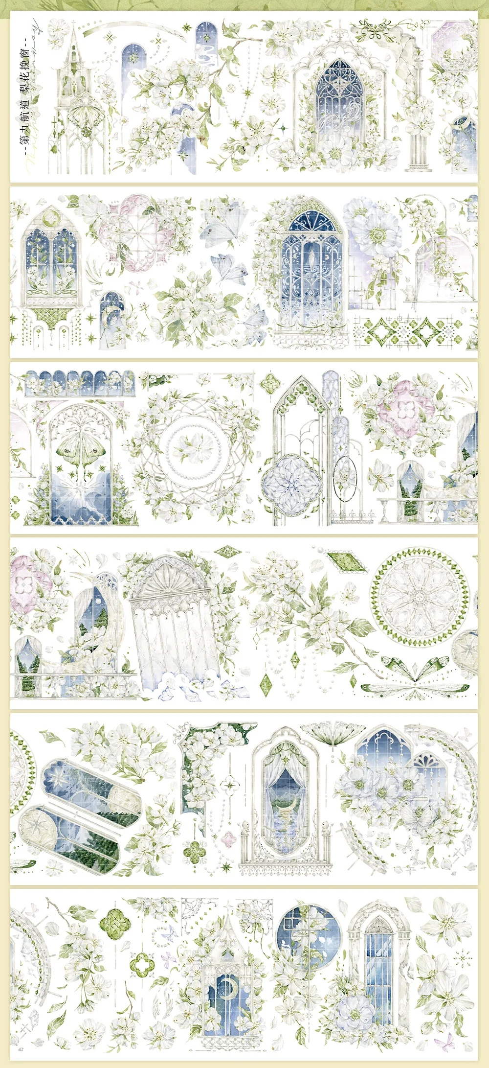 8.4 White Pear Blossom Floral Windows Washi Tape Shell Light Luster