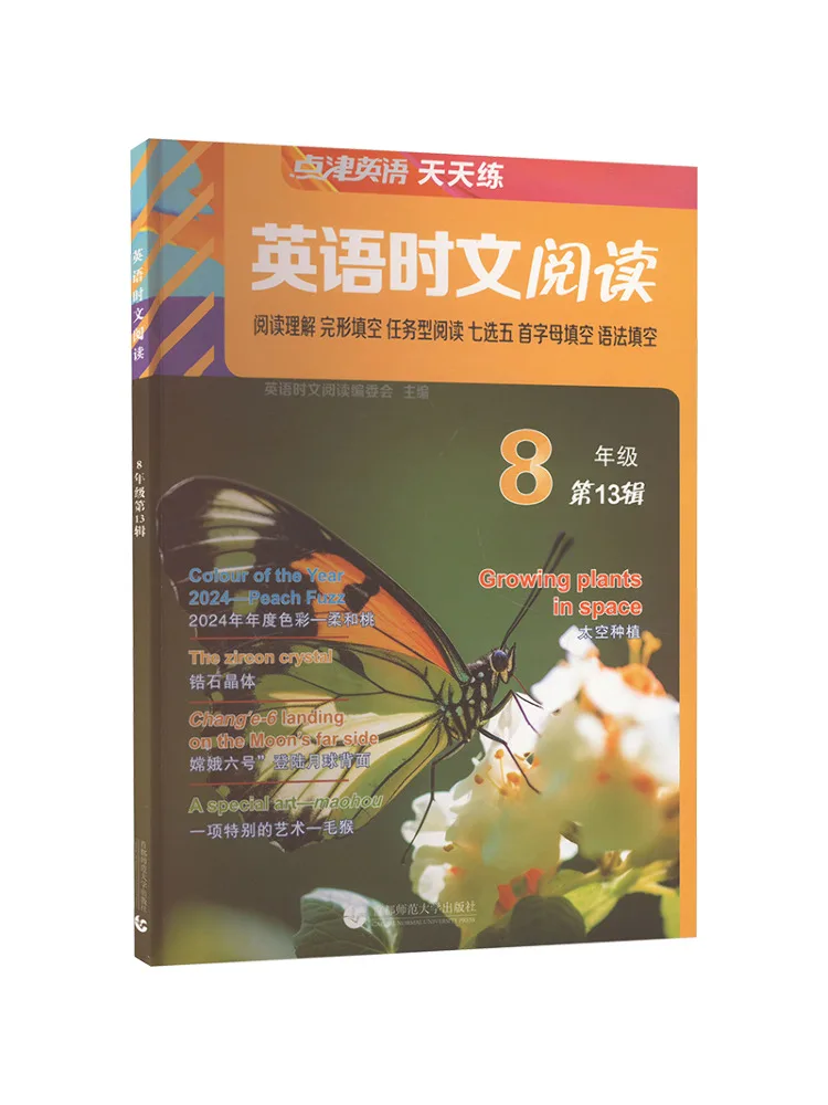 

Книга-Winshare, английское чтение, класс 8 No13