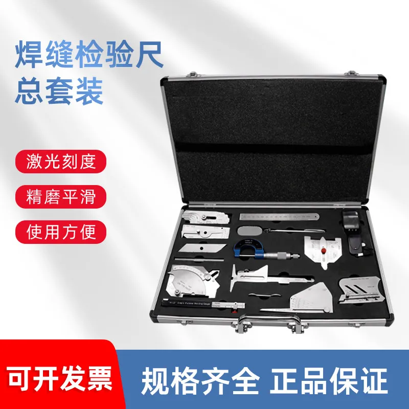Welding Inspection Ruler Set, Weld Inspection Ruler Combination, Fillet Weld Gauge
