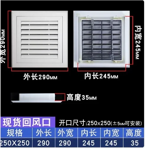 Variant: INLET200x200