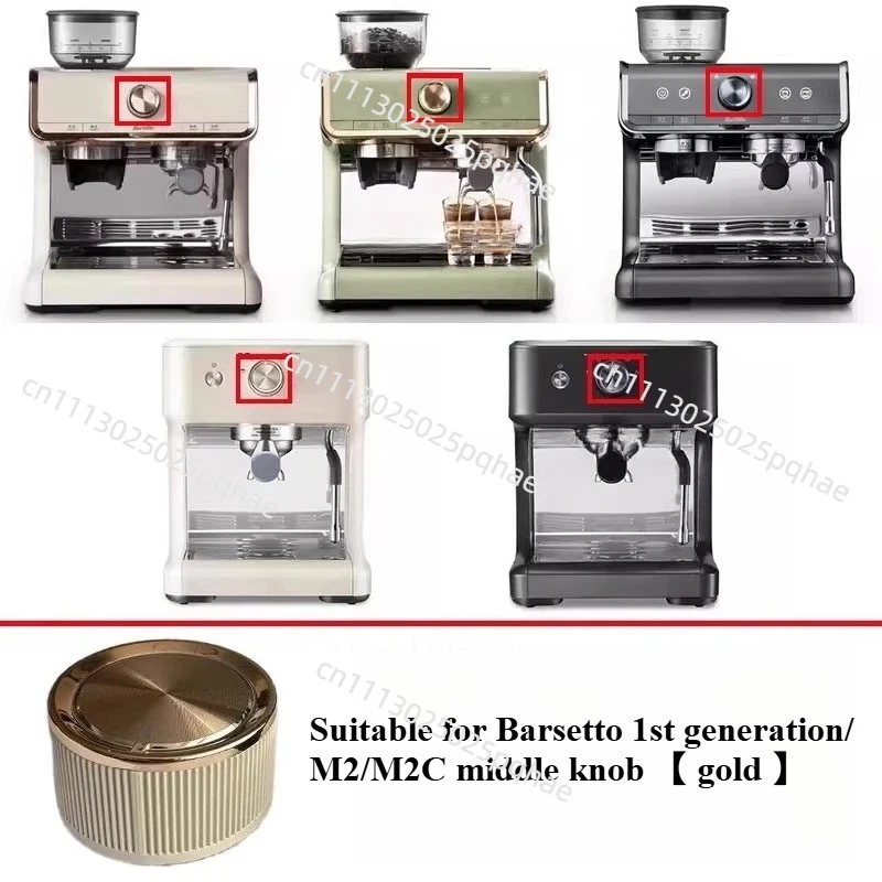 for Yum Figure 1 & 2 Generation/02s/M2 Titan Coffee Machine Extraction Brewing Head Buckle Accessories