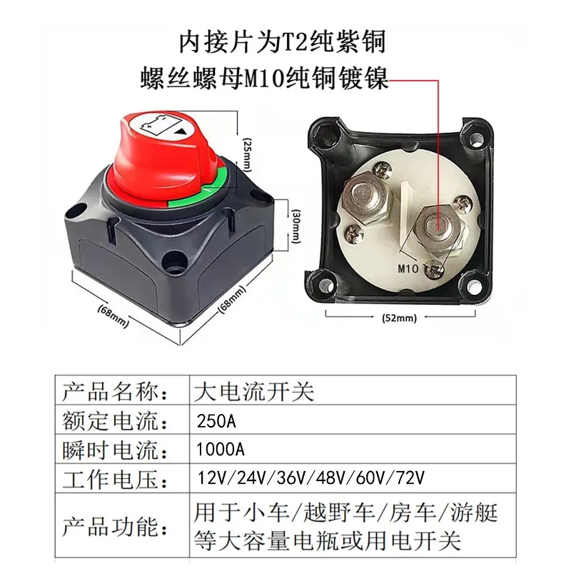 Electric motorcycle, off-road cargo vehicle, yacht, high-power current, power-off, leak proof, all copper battery power switch