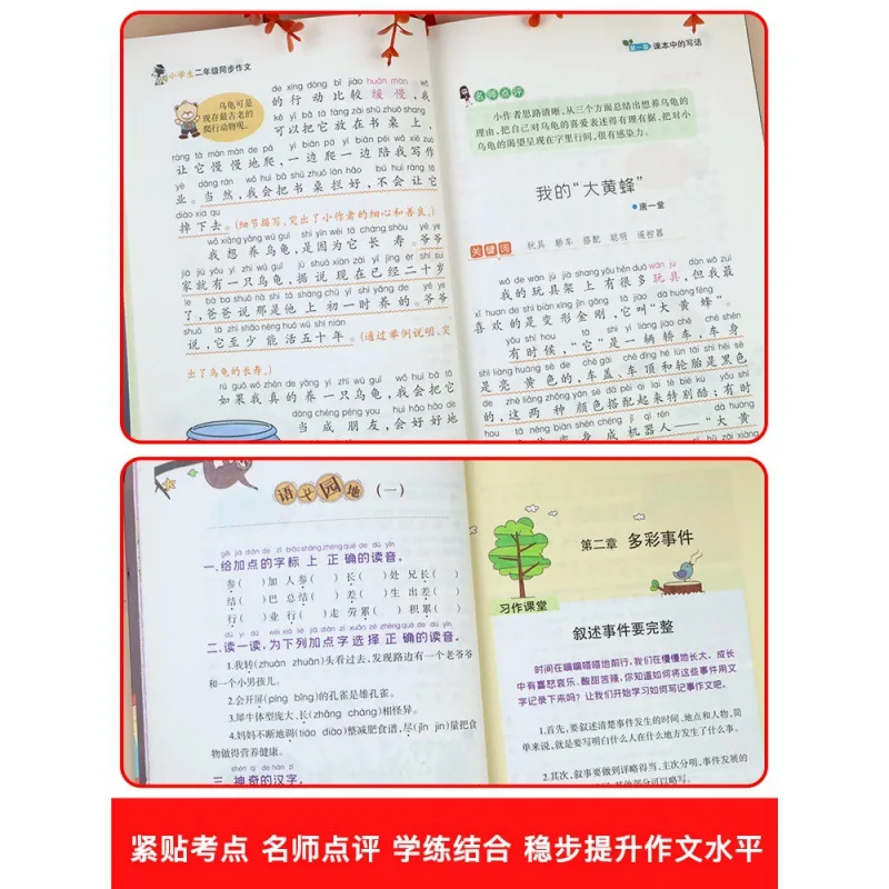 مجموعة كاملة من كتب التركيب للمدرسة الابتدائية من الصف الثاني، قراءة الكتب اللامنهجية، اكتب الكلمات مع الصور