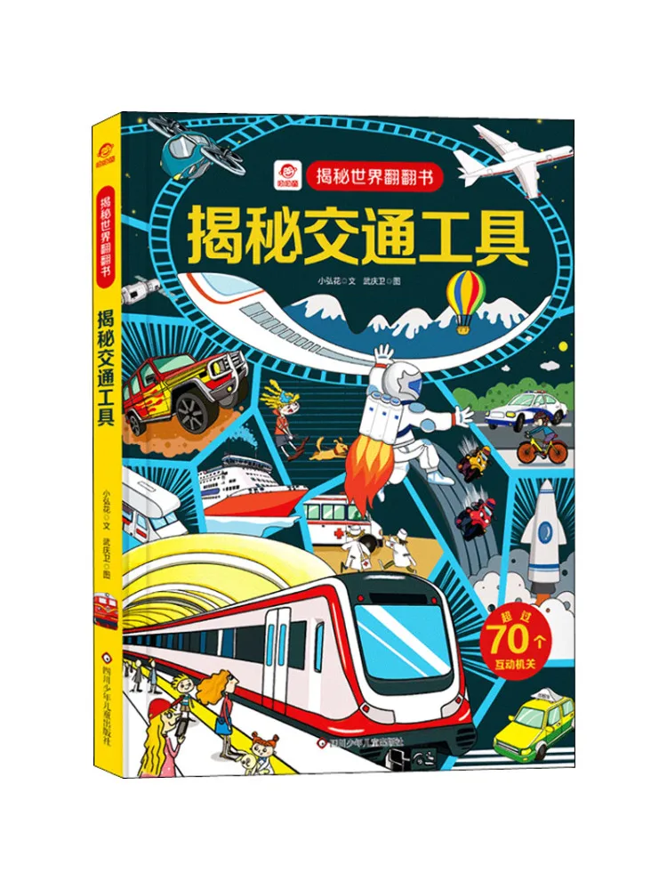 

Книга «Winshare: Раскрывая секреты транспорта»