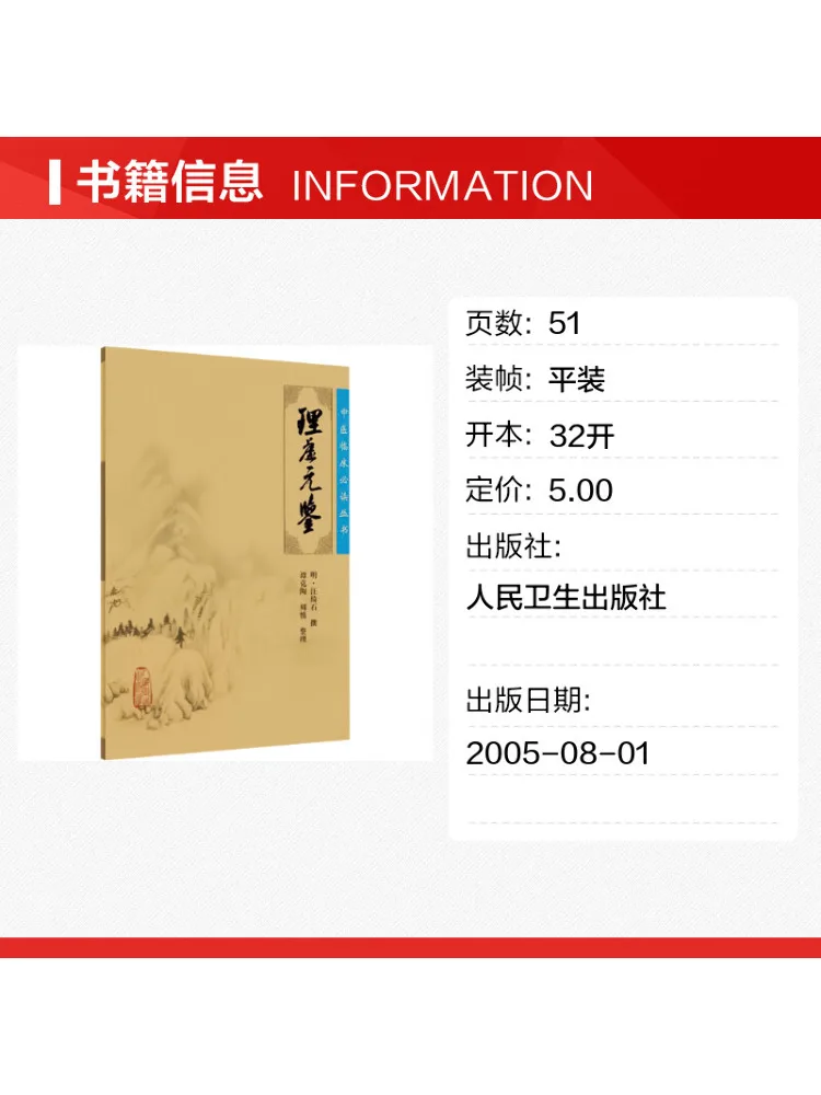 Book-Winshare Li Xu Yuan Jian