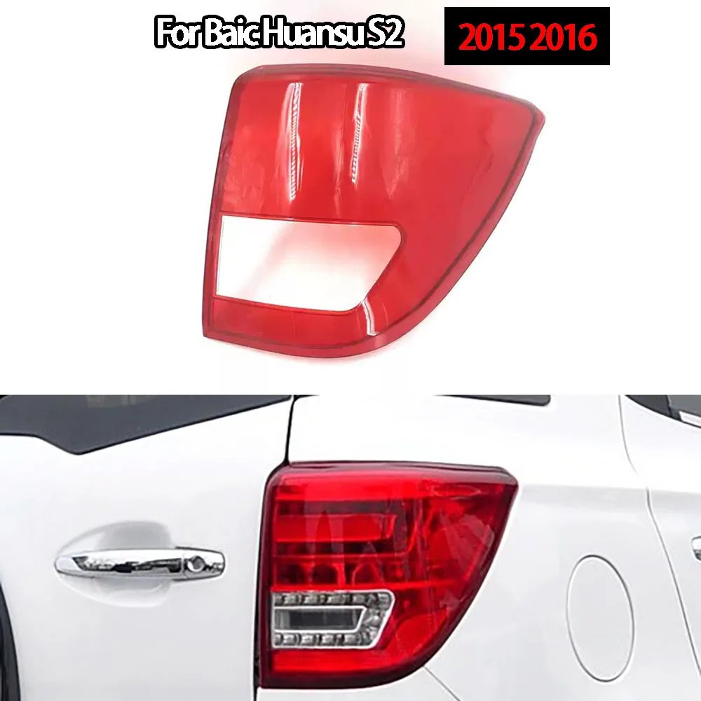 

For Baic Huansu S2 2015 2016 Car Taillight Cover Transparent Taillamp Shell Lampcover Lampshade Rear Lamp Lens Case