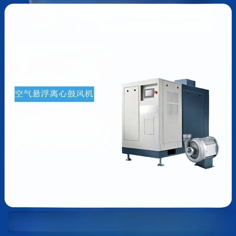 Air suspension centrifugal blower